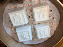 庆春米糕-庆春朴门