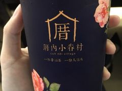 小眷村奶茶-厝内小眷村(正阳步行街店)