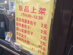 菜单-真素诚·清真(新华路店)