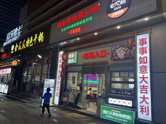 -晓彭肥肠鸡·泡椒鸡火锅(水木天地店)
