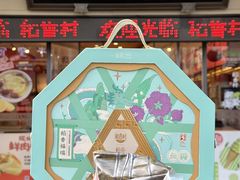 -稻香村(观前街店)