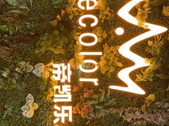 -帝凯乐量贩式KTV(深影国际影城店)