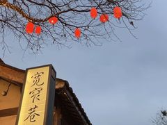 -朵兰达V酒店(成都春熙路太古里国金中心店)