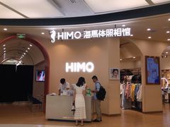-海马体照相馆(成都来福士广场店)