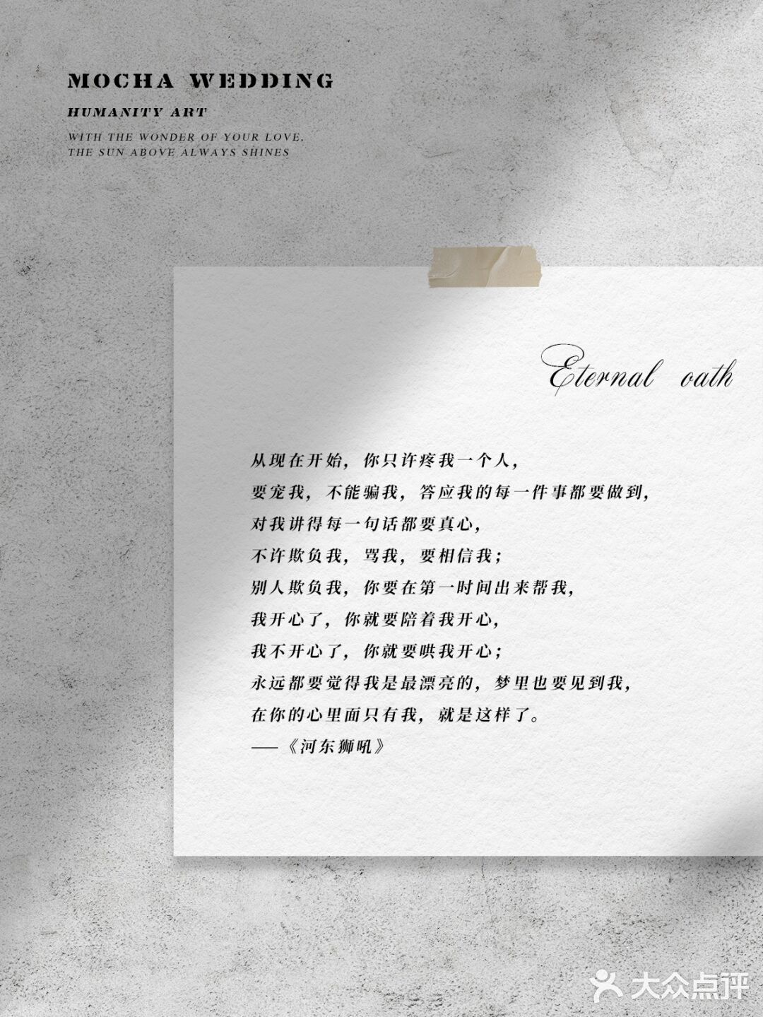 [鼓掌]可以直接用的婚礼誓言，准新人快快收藏⚠️