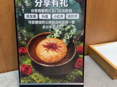 -菌自在·云南野生菌火锅(长安万达店)