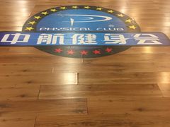 -中航健身会(城市广场·深圳店)
