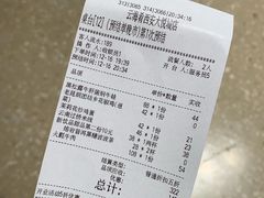 账单-云海肴云南菜(曲江大悦城店)