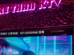 -星聚会KTV X Party(上海真如中海环宇城店)
