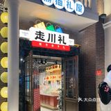 这家四川火锅店以正宗川味闻名，汤底麻辣鲜香，推荐招牌