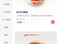 -长沙文和友(海信广场店)