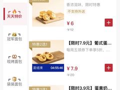 -幸福西饼面包茶饮(车公庙店)