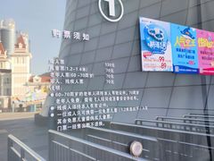 -烟台海昌鲸鲨海洋公园