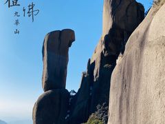 -九华山风景区