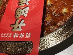-真亦味鲜货火锅(长江路店)
