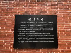 -上海鲁迅故居