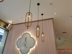 大堂-奈雪的茶(时代天街店)