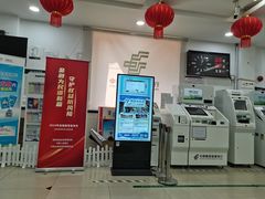 -中国邮政储蓄银行(民星支行)