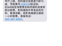 -幸福蓝海国际影城(南通圆融IMAX店)