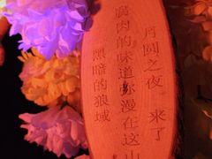 -明日世界密室轰趴·剧本桌游·箭馆团建(国贸店)