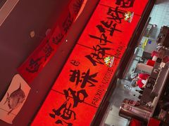 -王繁星面馆(西安熙地港店)