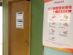 -爱康国宾体检中心(顺平分院)