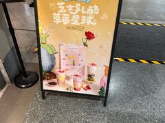 -茶理宜世(东方宝泰店)