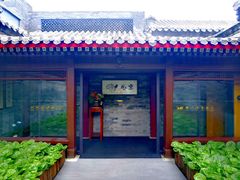 -京兆尹(雍和宫店)