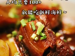 -金龙·打边炉(南京西路店)