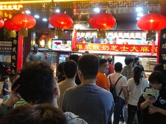门面-弘祥蜂蜜大麻花(烟大店)