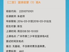 -广州市第二少年宫