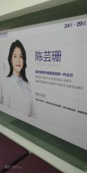-美莱医疗美容医院
