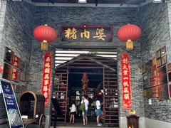 门面-猪肉婆私房菜(容桂总店)