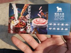 -快乐小羊火锅餐厅(农科路店)