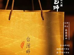 -汉艺唐风茶艺培训(联发华美空间店)