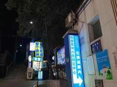 -包整·丝娃娃(一览甲秀楼风景店)