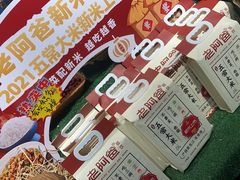 -老阿爸鲜鱼土菜(昆山花桥店)
