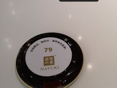 叫号器-奈雪的茶(市百一店)