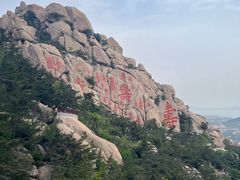 -崂山仰口游览区