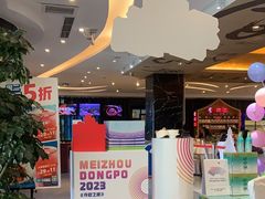 -眉州东坡(通州店)