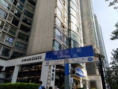 -F45 TRAINING健身工作室(体育中心店)