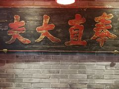 门面-京味斋·北京烤鸭(华威桥北工大店)