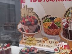 -味多美蛋糕(新和平里店)