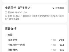 -小明同学(环宇荟店)
