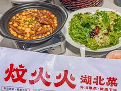 -炆火火·藕汤·湖北煨菜馆(销品茂店)