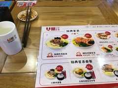 菜单-U鼎冒菜