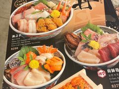 -豊 胜手丼
