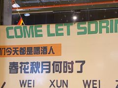 -木屋烧烤(龙岗龙城万科里店)