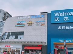 -蘭亭·新都汇
