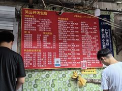 菜单-笑云开汤包店(网巾市店)